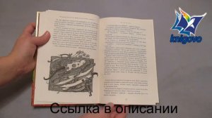 Джури козака Швайки Авт: Рутківський В. Вид-во: АБАБАГАЛАМАГА