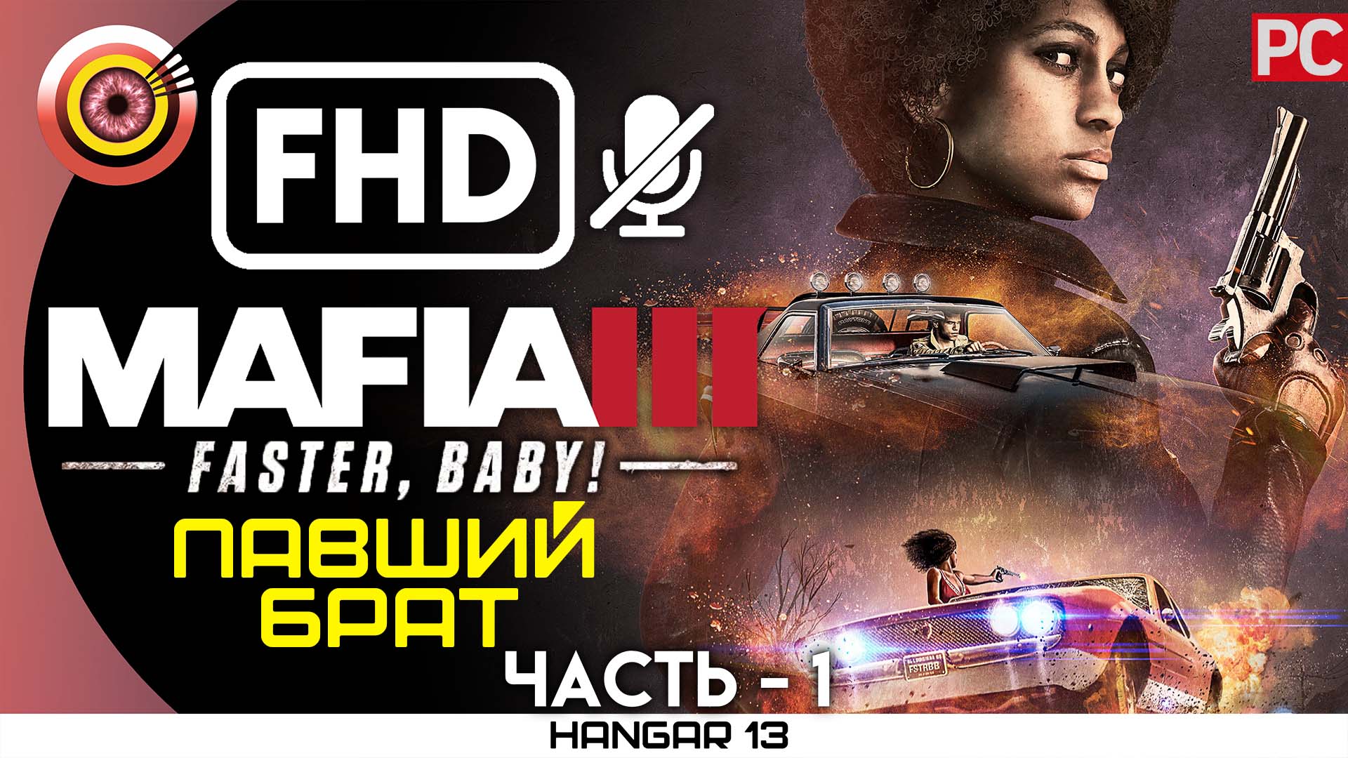 Mafia 3 - faster, Baby!.