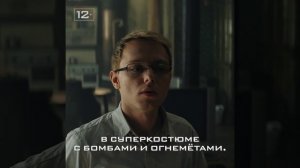 Майор Гром: Чумной Доктор (2021) - ТВ-ролик