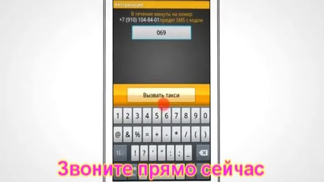 Приложение яндекс такси.avi смотреть онлайн