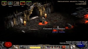 Diablo 2: Lord of Destruction - 22) Бой с Мефистофелем и прибытие в крепость демонов.