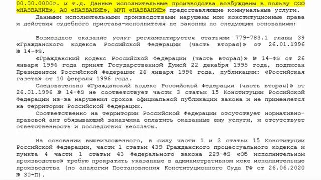 Административный иск к ФССП по вопросу ЖКХ! Закрываем ИП у приставов! часть 2 ЖКХ! смотреть онлайн