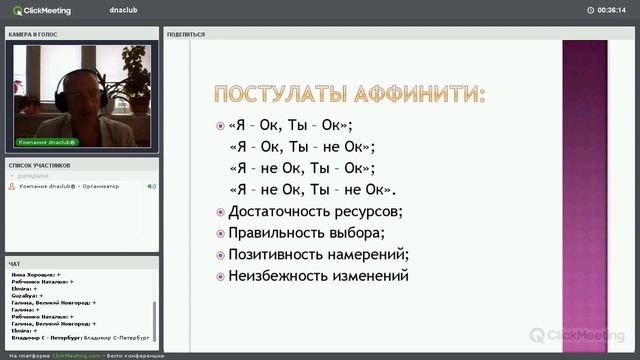 Как вызвать доверие и интерес к вашему предложению