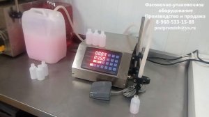 Дозатор. Розлив шампуня. Флаконы 30 мл