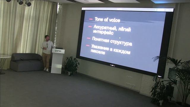 DevDay. Работа над суровыми системами.