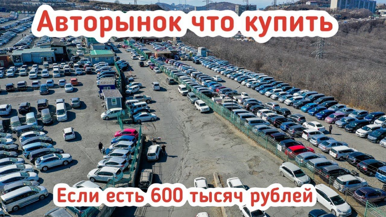 АВТОРЫНОК ЗЕЛЕНЫЙ УГОЛ АВТО СТОИМОСТЬЮ 600 ТЫСЯЧ РУБЛЕЙ  ЗАБИРАЕМ HONDA VEZEL