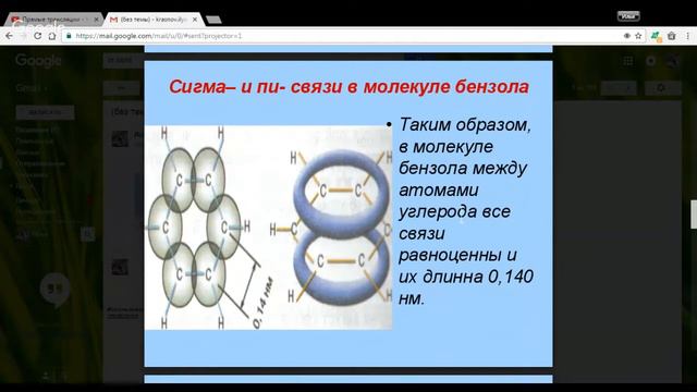 Химия 10 класс 14-15 неделя Арены смотреть онлайн