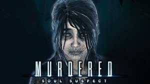 На Кладбище Много Духов | Murdered: Soul Suspect | Прохождение: Часть - 7