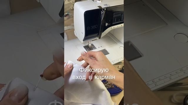 Обработка кармана в трикотажных брюках #шитьлегко #шитьё #шитьеикрой #шитьедляновичков