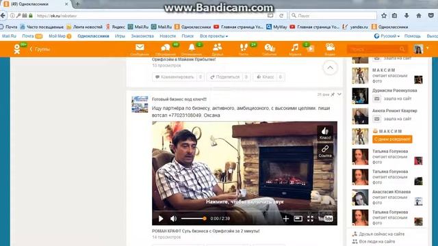 Как я оформляю группу и рекрутирую в одноклассниках. Часть 2 смотреть онлайн