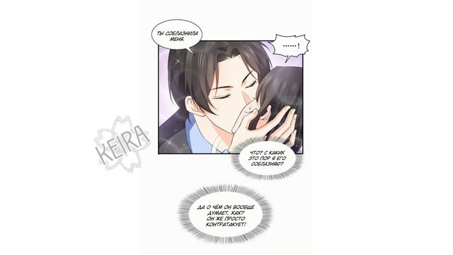 [ОЗВУЧКА МАНГИ] Словно лунный свет встретил палящее солнце {170 глава} (МАНЬХУА) смотреть онлайн