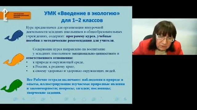 Организация внеурочной деятельности младших школьников