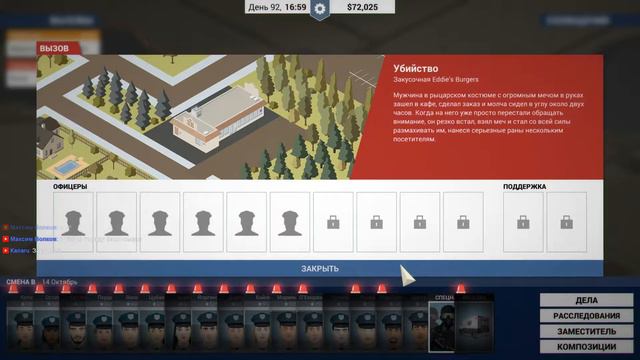 Самый лучший шеф полиции is back in town смотреть онлайн