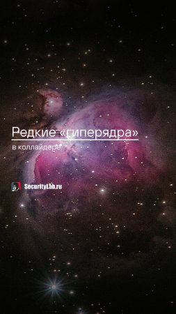 Загадки Вселенной, раскрываемые на Земле! ?