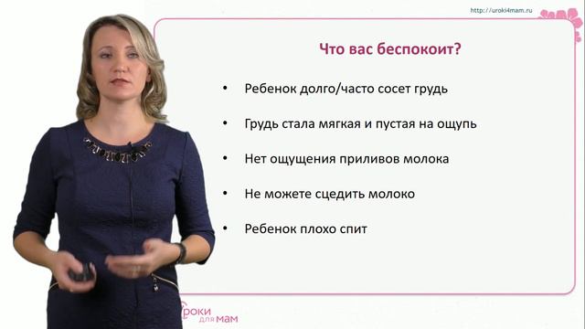 Пропадает молоко у кормящей мамы