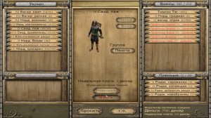 🔪 M&B 🔪 №18 🔪 Богатый Город Суно 🔪 Floris Mod Pack 🔪 Прохождение Mount and Blade Warband 🔪