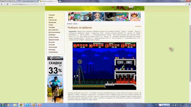 LP.3 Игра - Разборки на фабрике! смотреть онлайн