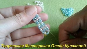 Браслет из бисера в технике бисерный мех?
