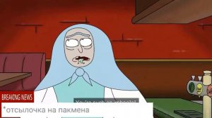 Рик и Морти в России                                                                читайте описани