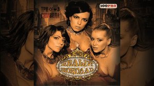 Белый Шоколад