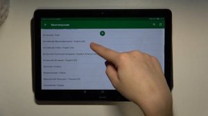 Как изменить язык клавиатуры в HUAWEI MEDIAPAD T5 AGS2-L09 | Язык клавиатуры HUAWEI MEDIAPAD T5