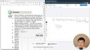 Ақпараттың өлшем бірліктері - [Алматы баспасы]