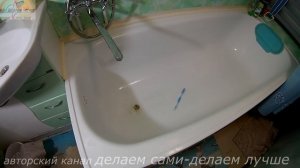 Как отмыть ванну от налета.Как сделать ванну белоснежной.Домашнее cредство для чистки ванны