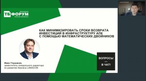 Как минимизировать сроки возврата инвестиций в инфраструктуру АПК с помощью математических двойников