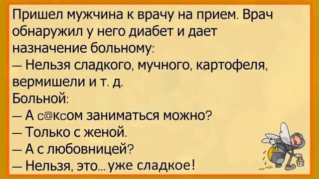 ?Беседуют Два Старика...Большой Сборник Улётных Анекдотов,Для Супер Настроения! смотреть онлайн