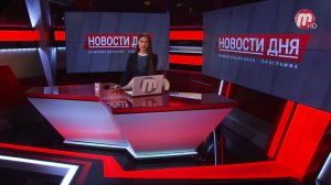 Новости Дня (выпуск от 25.04.2022)