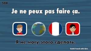 Изучение французского языка: 1000 предложений на французском языке.