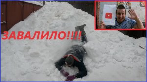 ЗАВАЛИЛО СНЕГОМ/ ДЕРЕВЕНСКИЕ БУДНИ 84/ УЖАСНЫЙ СНЕГОПАД/