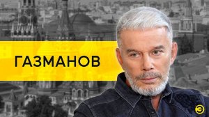 Олег Газманов: 9 мая, сыновья и враги /// ЭМПАТИЯ МАНУЧИ