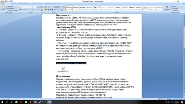 ARK: Survival Evolved/Тормозит игра, плохая графика?-Повышаем FPS смотреть онлайн