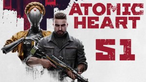 Atomic Heart - Научный центр Сеченова - Прохождение игры на русском [#51] | PC