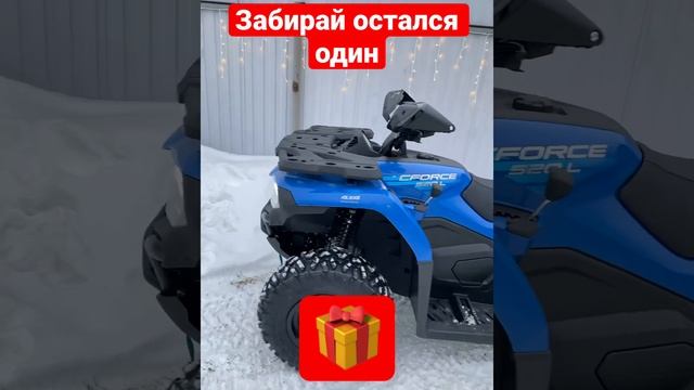 #cfmoto2022 #cfmoto520 #квадроцикл #cfmoto