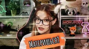 Юмилия Remix - Материшься (by БулаMace)