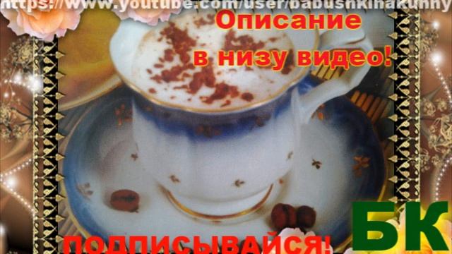 Как сделать КОФЕ ПО ВОСТОЧНОМУ С ШОКОЛАДОМ