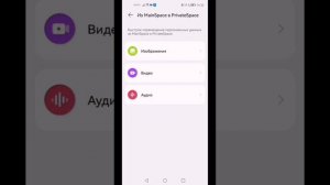 как создать второе пространство на honor, Huawei (magic ui)