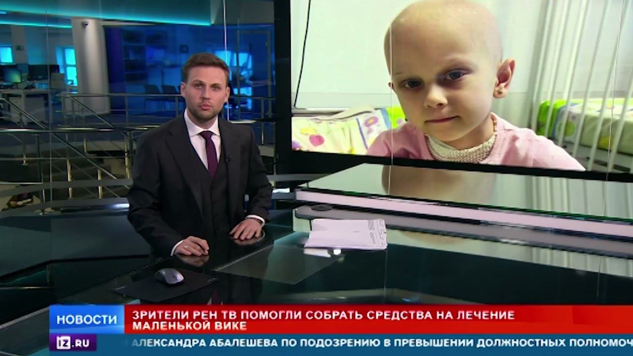 Ren tv news. РЕН новости. Новости РЕН ТВ. РЕН ТВ помощь детям. Проект "анти-Россия" РЕН ТВ.