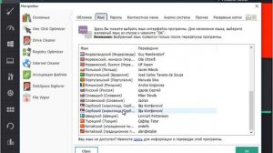 Ashampoo WinOptimizer как пользоваться ( Ashampoo WinOptimizer Обзор программы)
