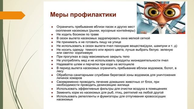 .АЛЛЕРГИЯ. Часть 8 - инсектная аллергия смотреть онлайн