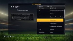 Как настроить классическое управление в FIFA 15