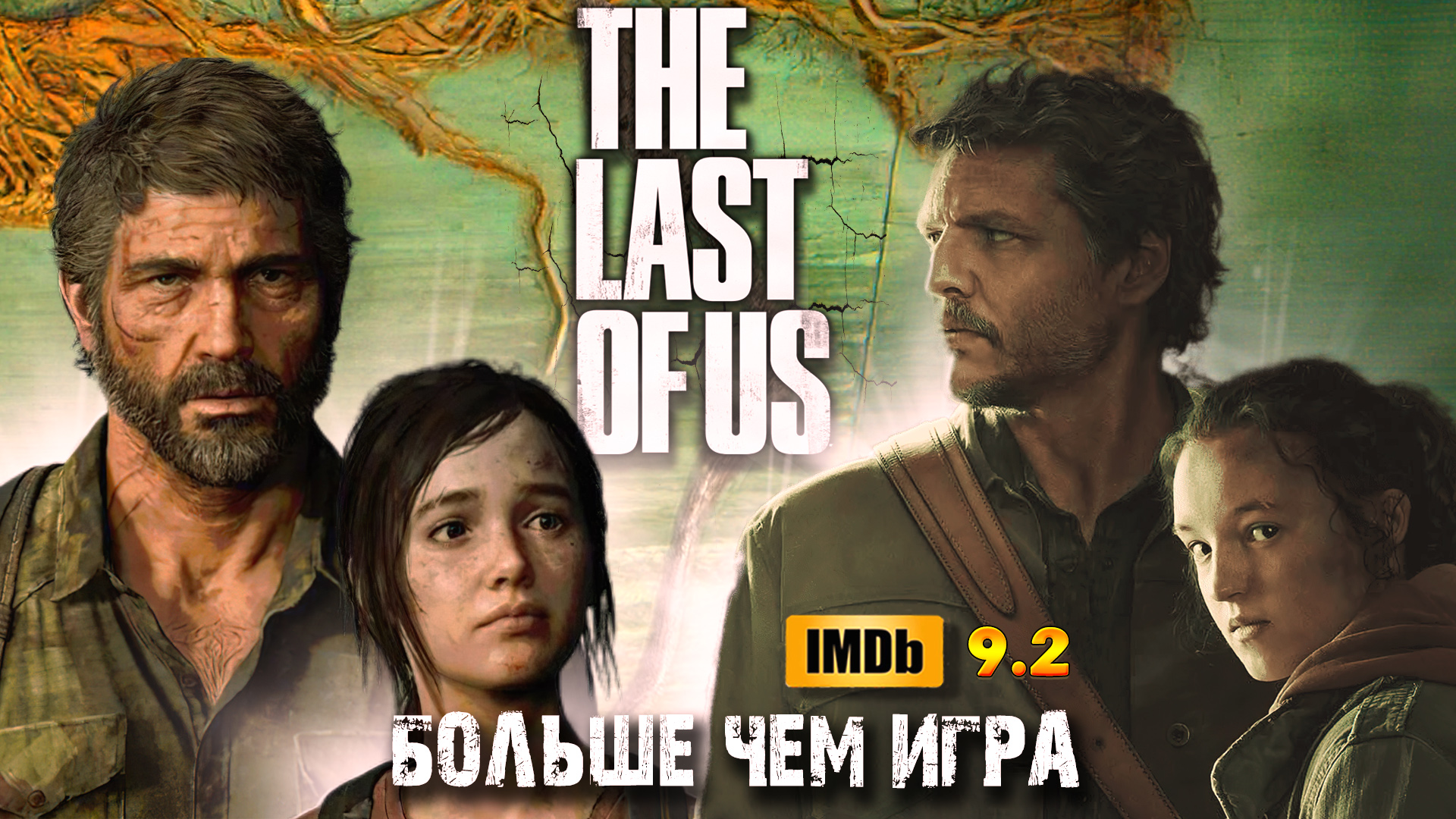 The last of us serie pirata