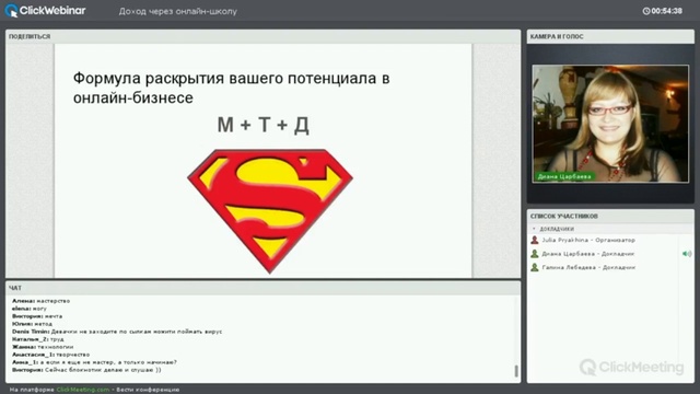 Раскрытие потенциала через онлайн-профессию  смотреть онлайн