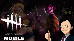 DBD mobile обновилась и мне почти не больно