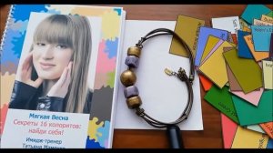 Украшение для колорита Мягкая Весна. 3 Ответ по колориту украшения