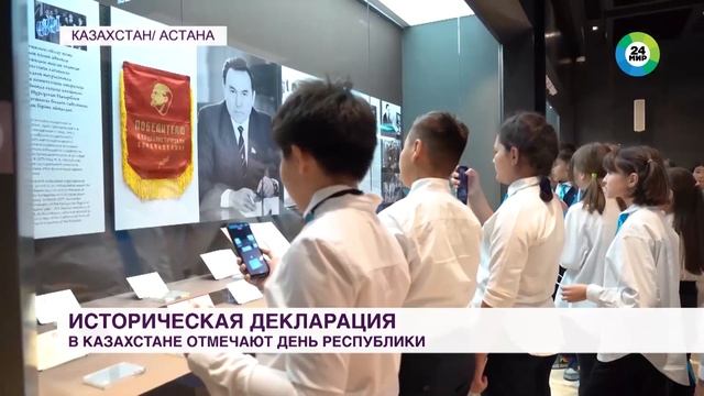 В КАЗАХСТАНЕ ОТМЕЧАЮТ ДЕНЬ РЕСПУБЛИКИ смотреть онлайн
