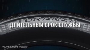 Bridgestone Turanza T005 - долгий срок службы