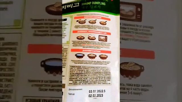 готовим "Дамплинги" это корейская еда... продолжение следует. смотреть онлайн